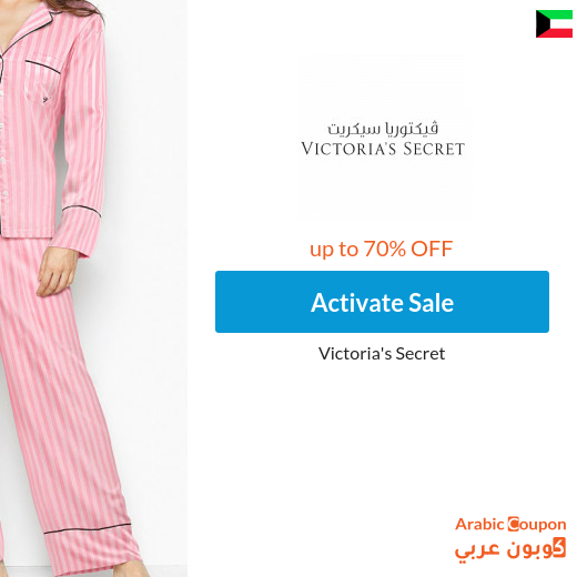 Victoria's Secret Sale up to 70% in Kuwait 