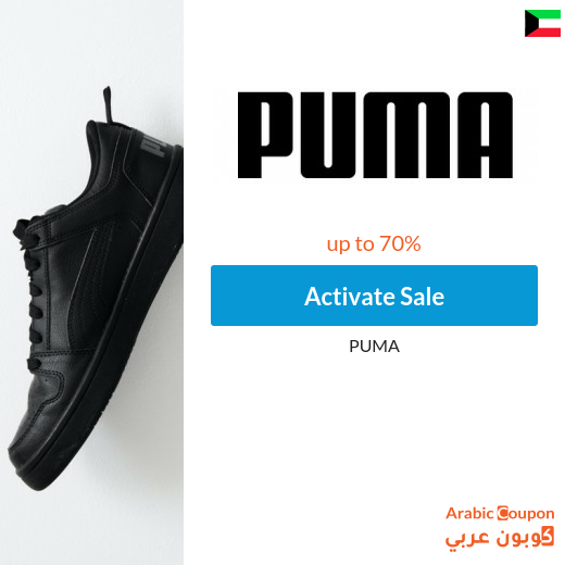 Puma sale up to 70% in Kuwait - 2024