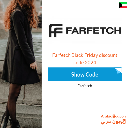 30% Farfetch Promo Code Kuwait  - 2023