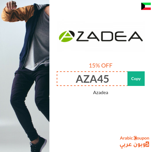 15% Azadea discount code in Kuwait  for all products