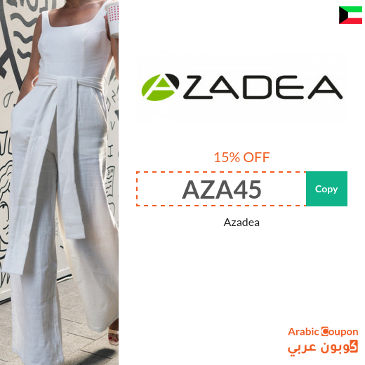 Azadea coupon code in Kuwait active sitewide - 2024