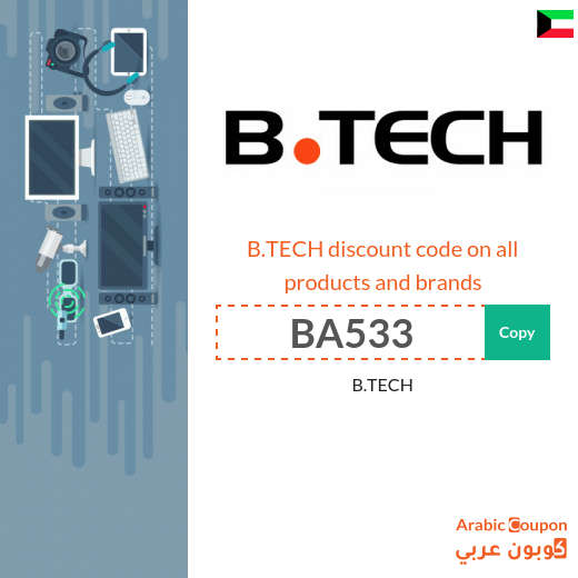 B.TECH promo code in Kuwait on all products