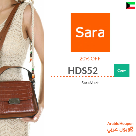 20% SaraMart promo code active on all order in Kuwait