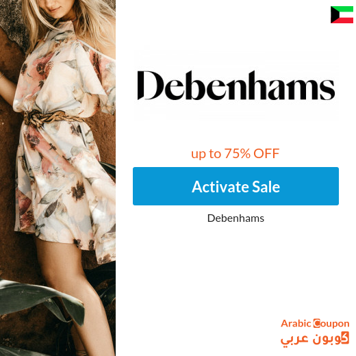 75% off Debenhams Kuwait SALE for 2024