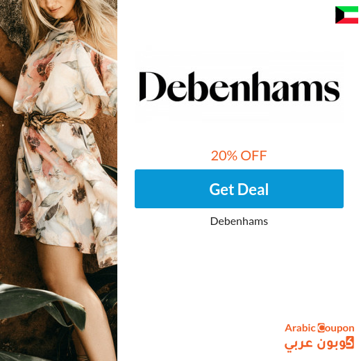 20% Debenhams promo code in Kuwait  on women's dresses