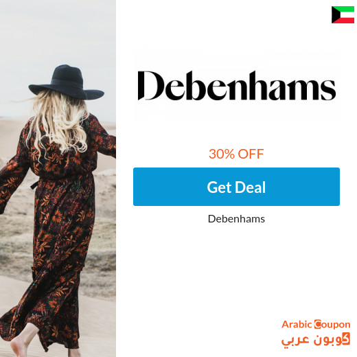 30% Debenhams Kuwait  Coupon on selected products