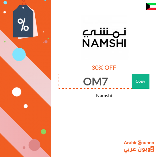 30% Namshi Promo Code applied on all products in Kuwait