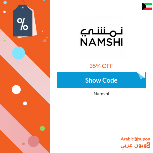 35% Namshi Kuwait Coupon Code active on selected products - 2024