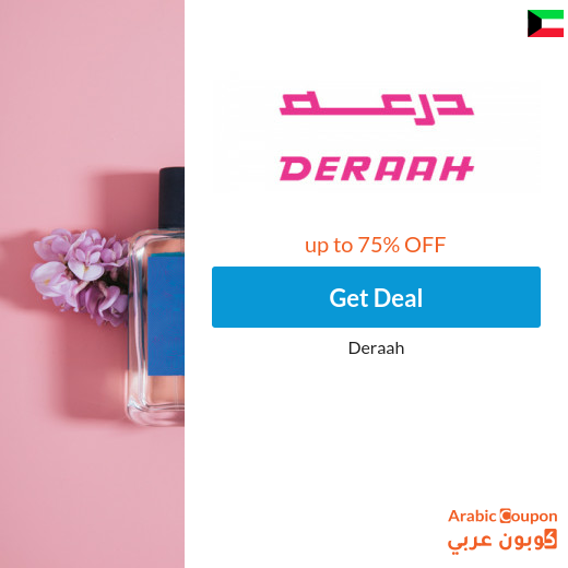 Deraah offers in Kuwait up to 75%