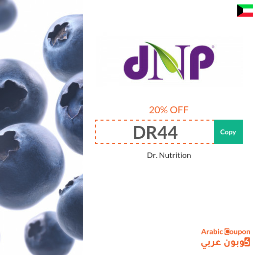 20% Doctor Nutrition discount code Kuwait