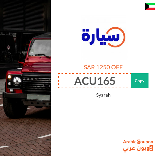Syarah coupon in Kuwait with a 1250 Saudi riyals off on used cars