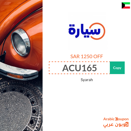 Syarah promo code on all used cars in Kuwait