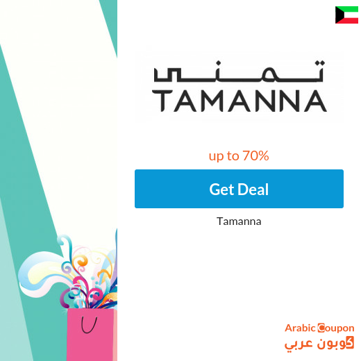 Tamanna 2024 deals in Kuwait are enormous