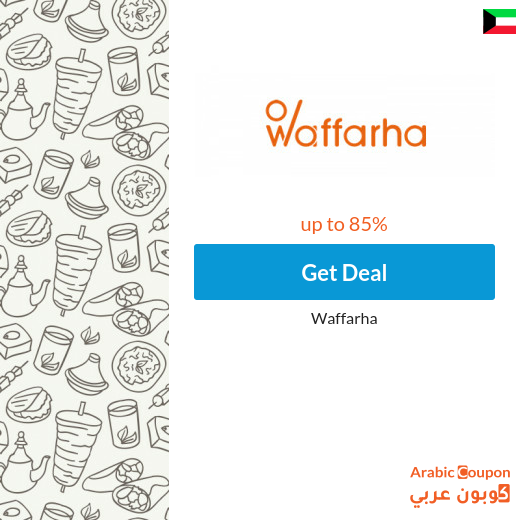 All Waffarha deals offered for 2024 in Kuwait up to 85%