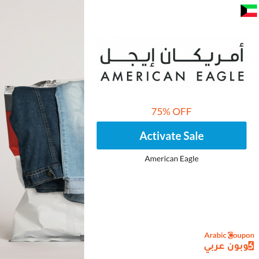 75% American Eagle SALE in Kuwait on new collection for online shopping