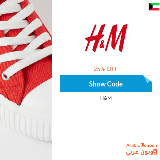 H&m sign up 25 off sale