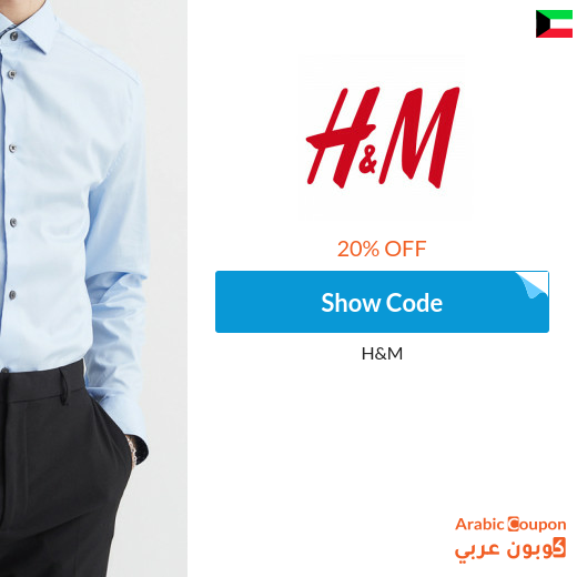 Hm 20 clearance code