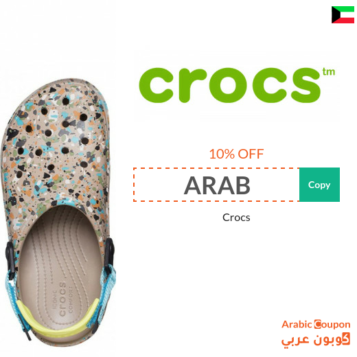 Crocs promo code in Kuwait on all products