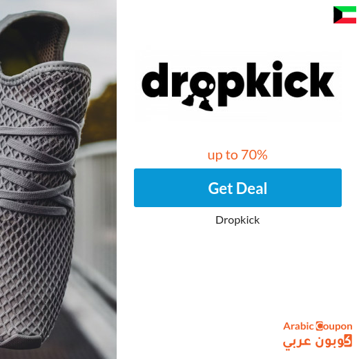 Dropkick offers in Kuwait renewed up to 70%