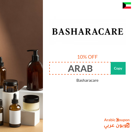 Basharacare coupon in Kuwait on all products and brands
