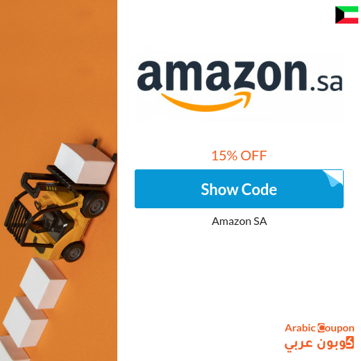 Get the influencers Amazon promo code in Kuwait