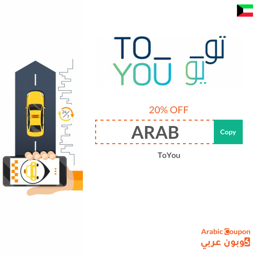 ToYou promo code with renewed ToYou offers 2024