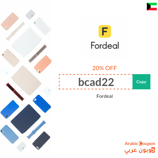 20% Fordeal promo code in Kuwait active sitewide