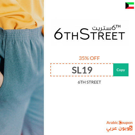 35% 6th Street Promo Code in Kuwait on all purchases