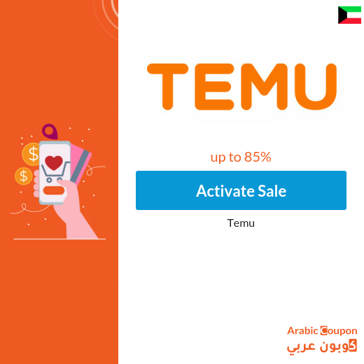 Temu Sale in Kuwait on electronics and accessories