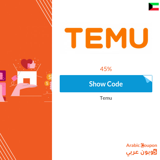 Temu Promo Code in Kuwait up to 45%