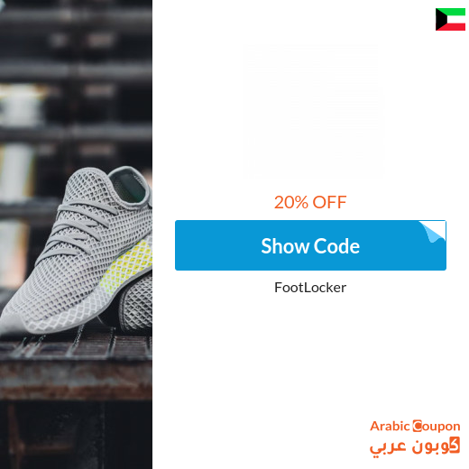 20% FootLocker Kuwait promo code active on all items