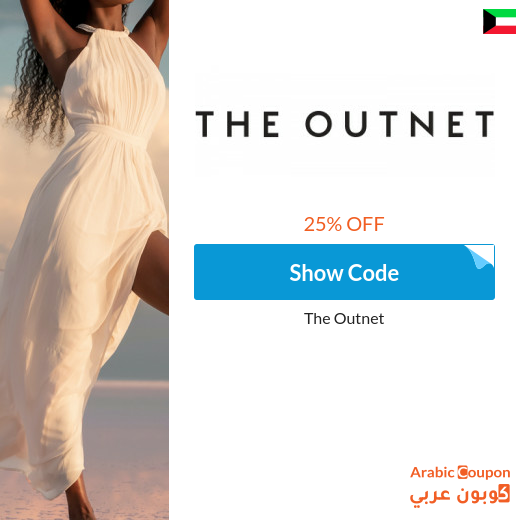 The Outnet promo code 2024 in Kuwait