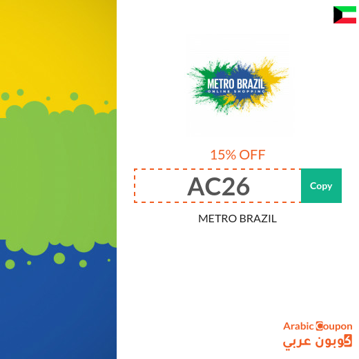 15% METRO BRAZIL coupon on all products (even discounted) in 2024