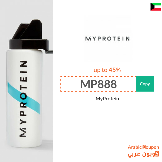 MyProtein coupon up to 45% OFF on all items in Kuwait