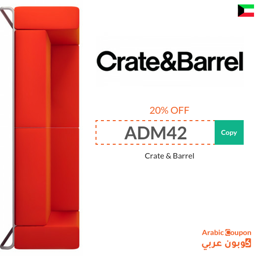 Crate & Barrel discount coupon in Kuwait - 2024