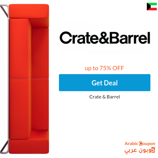Crate & Barrel Kuwait online offers up to 75%