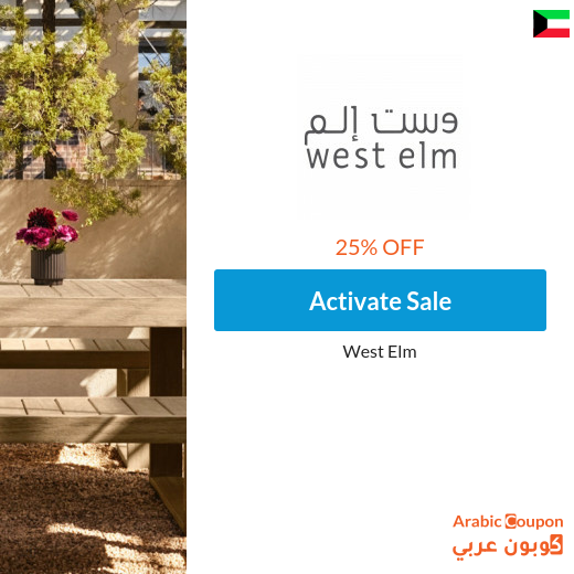 25% west elm discount & SALE on furniture
