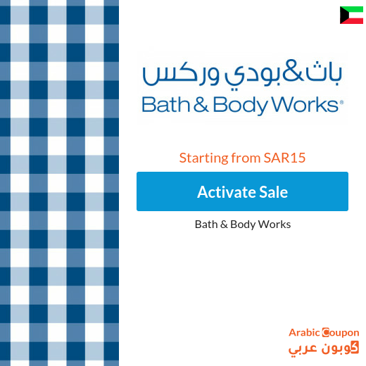 Amazing discounts from Bath and Body Works, starting from 15 SR