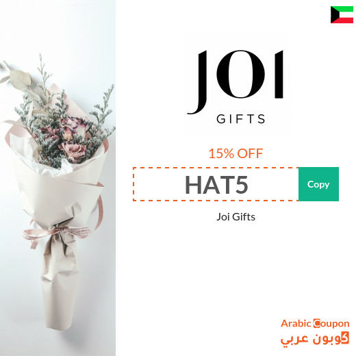 JoiGifts promo codes & coupons in Kuwait