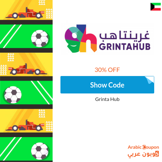 Get the GrintaHub promo code to book tickets online
