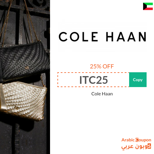 Cole Haan coupon on all Cole Haan brand products 2024