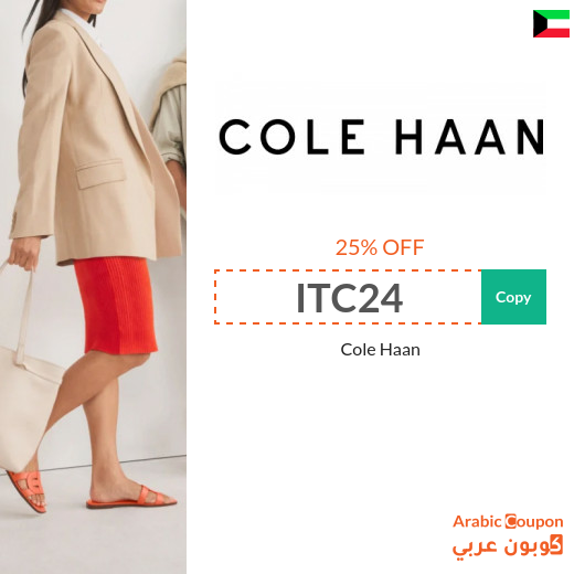 Cole Haan discount code in Kuwait on shoes, bags and accessories
