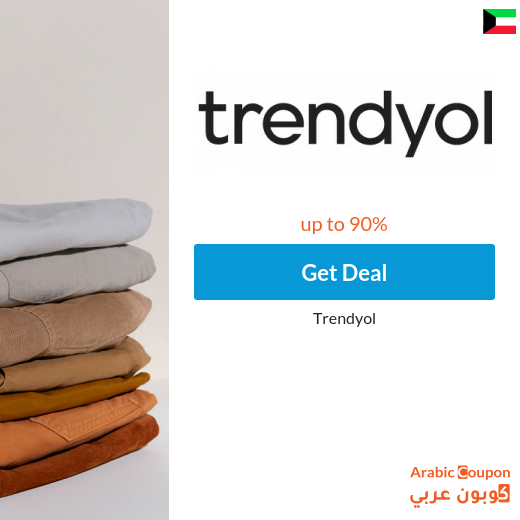 90% Trendyol offers in Kuwait | Trendyol discount code 2024