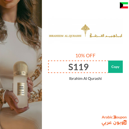 Discounted prices with Ibrahim Al Qurashi code in Kuwait