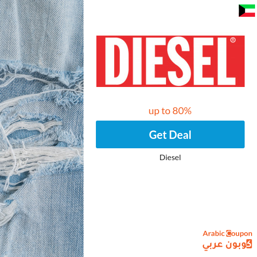 Diesel offers in Kuwait up to 80% | Diesel discount code