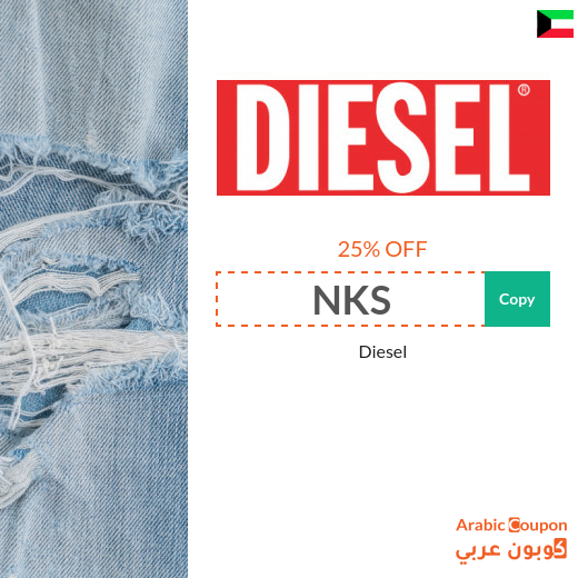 Diesel discount code to buy more brand products