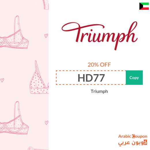 Triumph promo code in Kuwait on all products