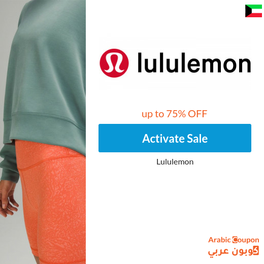 75% Lululemon discount in Kuwait with Lululemon code 2024