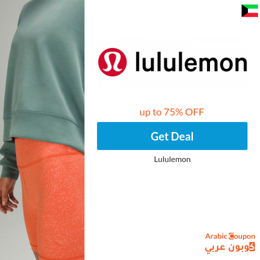 2024 Lululemon offers in Kuwait up to 75% + Lululemon coupon