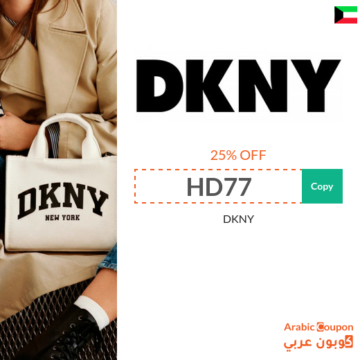 DKNY promo code on all DKNY products in Kuwait